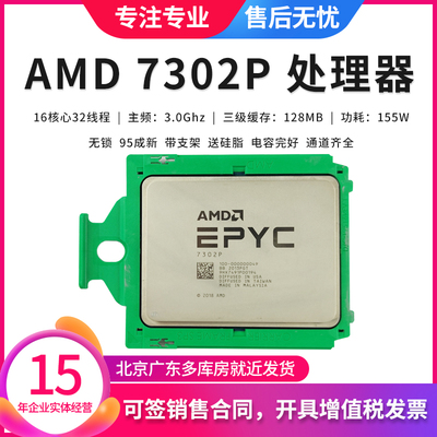 AMD霄龙处理器无锁通道齐全