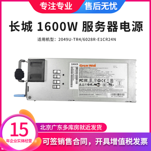 2049U TR4 1K62A 1600W PWS 热插拔电源 E1CR24N 超微 6028R