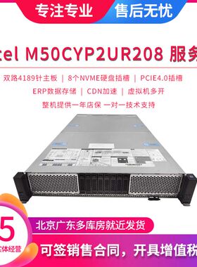 M50CYP2UR208服务器双路4189针