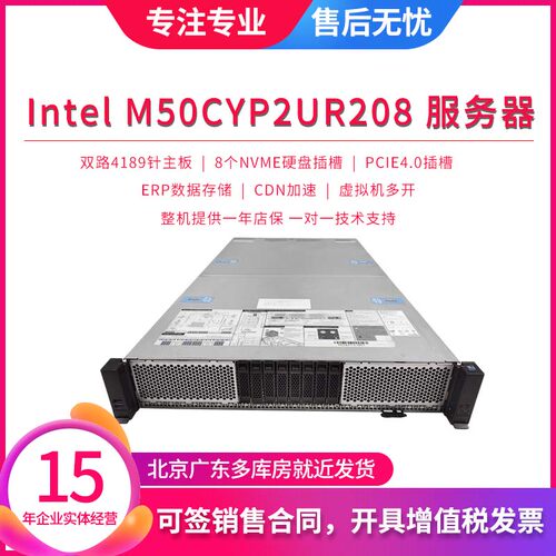 M50CYP2UR208服务器双路4189针