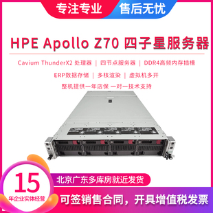 Thunder Z70四子星服务器四节点存储ERP渲染 Apollo 惠普HPE