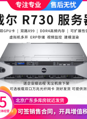 戴尔R730DDR4内存企业优选