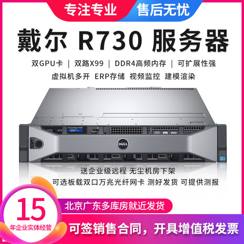 戴尔R730DDR4内存企业优选