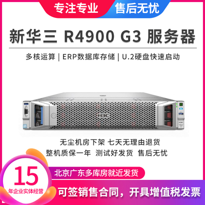 新华三H3C数据库大数据存储