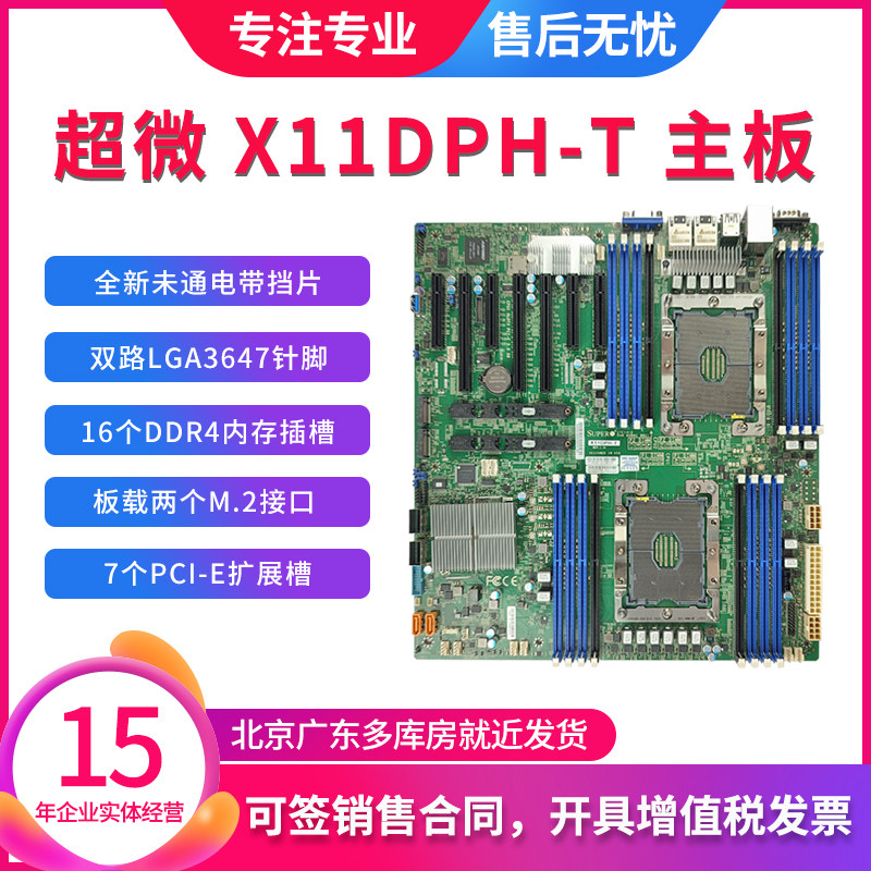 超微DDR4高频原装主板