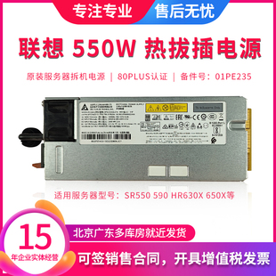 联想 SR550 590 HR630X 650X服务器台达 DPS-550AB-27A 550W电源