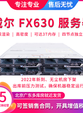 戴尔DELL FX2S FC630四子星节点服务器高密度超融合多核渲染刀片