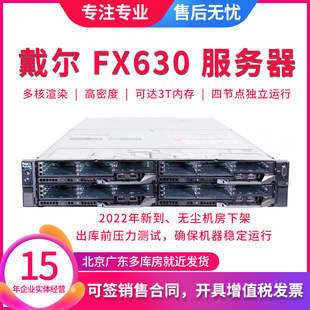 戴尔DELL FX2S FC630四子星节点服务器高密度超融合多核渲染刀片