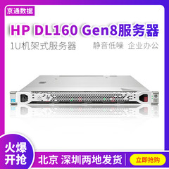 惠普/HP DL160 G8/GEN8静音 40核 2011针 机架式 服务器