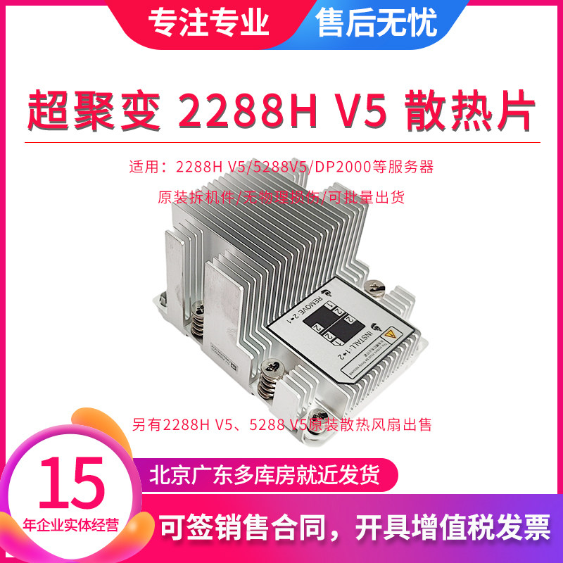 超聚变服务器散热风扇BC1M05FAN图片