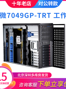超微 7049GP-TRT 静音工作站服务器 AI 塔式4卡GPU显卡DeepSeek