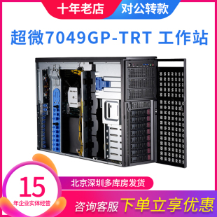 7049GP 塔式 TRT 4卡GPU显卡DeepSeek 静音工作站服务器 超微
