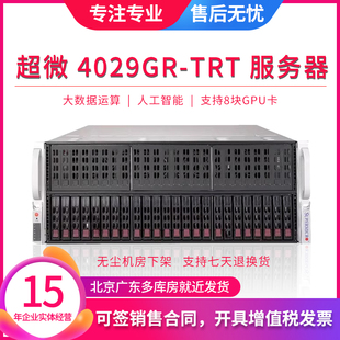 超微 4029GR-TRT 8卡GPU服务器DDR4学习AI人工智能主机3090显卡