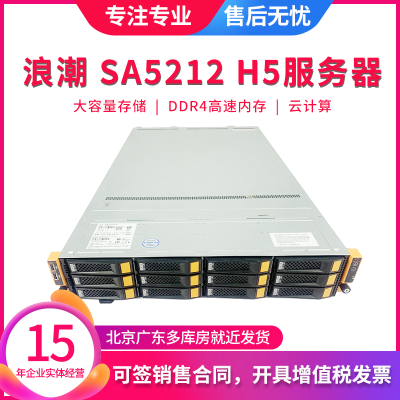 双路12盘位NAS存储2U机架式主机