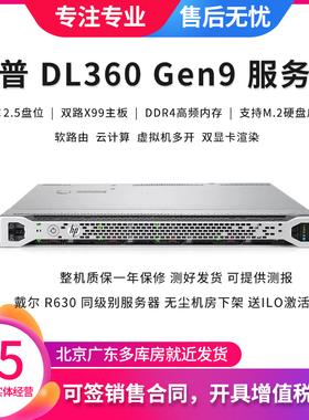 惠普HP DL360 Gen9静音1U服务器M.2启动44核心渲染虚拟机存储R630