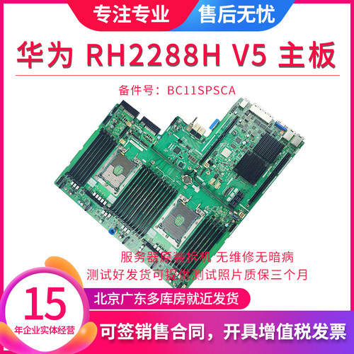 3647双路原装拆机主板