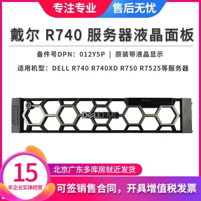 戴尔DELL显示面板液晶显示