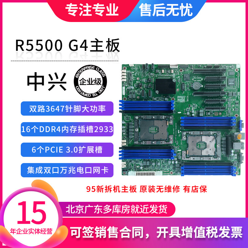 中兴R5500G4企业级16GDDR4板图片