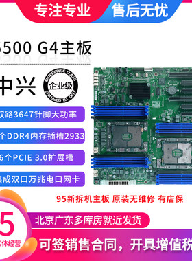 中兴R5500G4企业级16GDDR4板