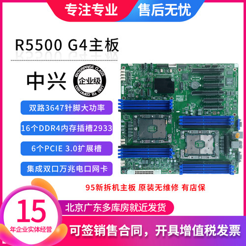 中兴R5500G4企业级16GDDR4板