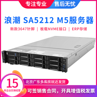 服务器 8175M SA5212 R740XD 大显卡 5280 U.2 浪潮 支持NVME