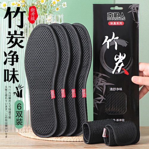 清爽夏季网眼强吸汗除臭鞋垫