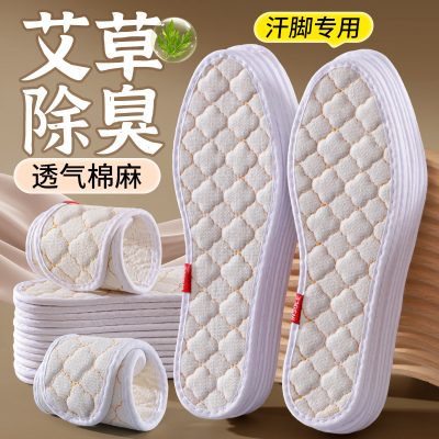 艾草防臭亚麻鞋垫男女软底舒适吸汗透气除臭皮鞋棉布汗脚专用冬季