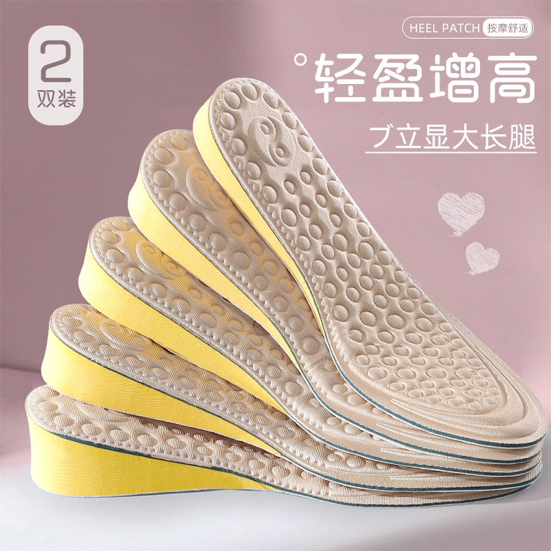 2双轻盈隐形不累脚内增高鞋垫