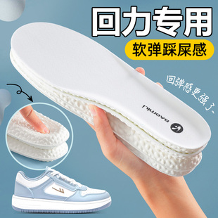 适用于回力运动鞋垫男女减震高弹加厚踩屎感透气吸汗防臭久站不累