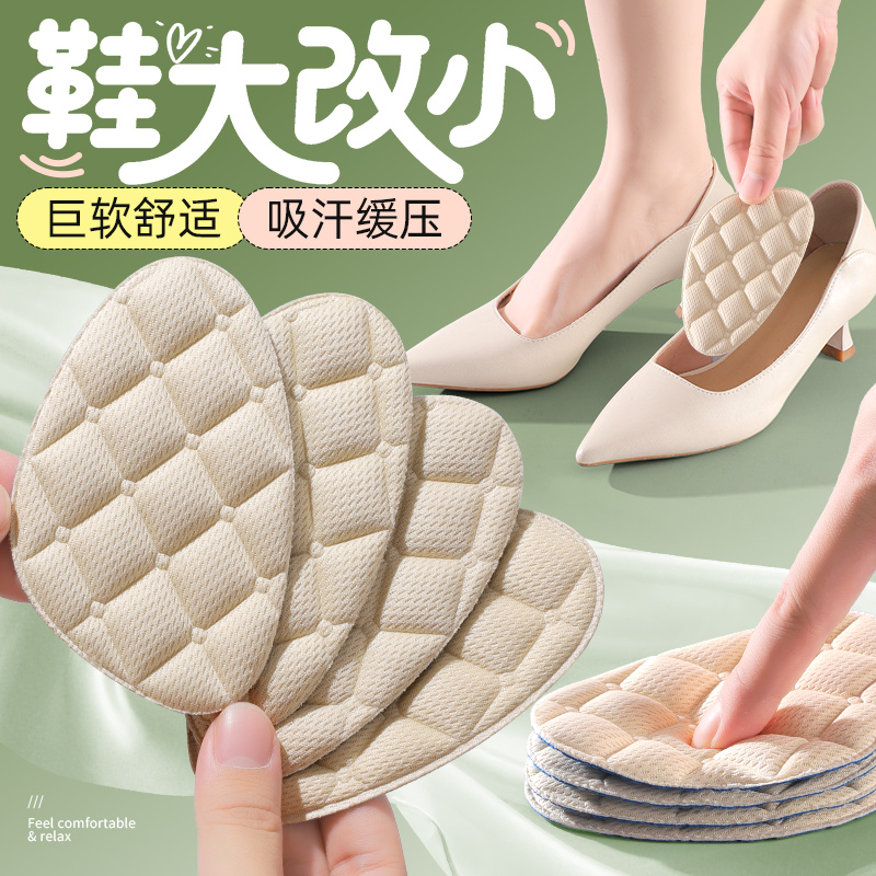 半码垫前脚掌垫超软防痛军训鞋垫女高跟鞋不累脚神器鞋大改小防滑