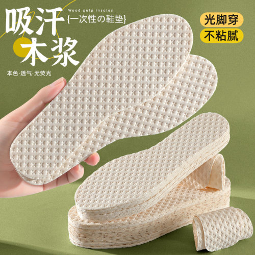 一次性鞋垫吸汗防臭透气薄款木浆