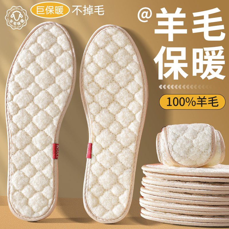 100%羊毛保暖鞋垫 冬季保暖防寒鞋垫包边耐