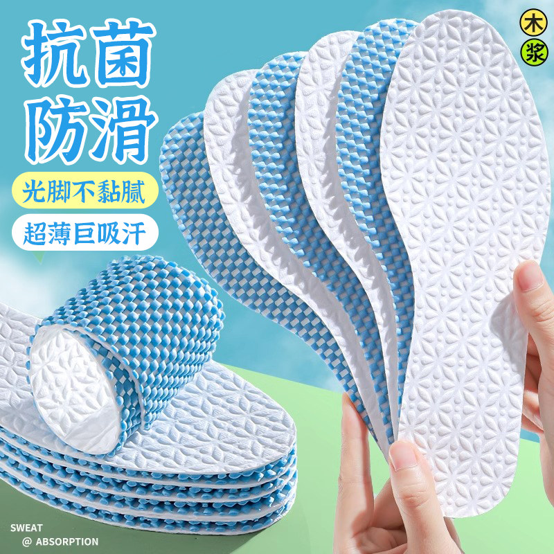 一次性抗菌吸汗木浆鞋垫女款图片
