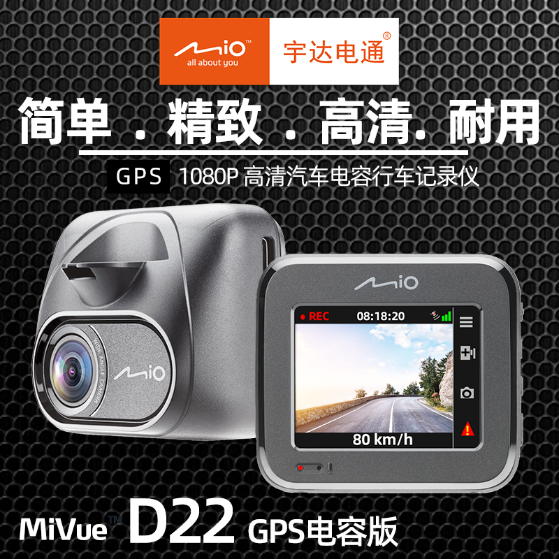 [新品上市]臺(tái)灣Mio GPS自動(dòng)對(duì)時(shí)電容高清夜視循環(huán)錄影行車(chē)記錄儀