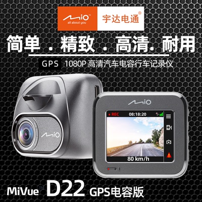 GPS电容高清行车记录仪Mio耐用性