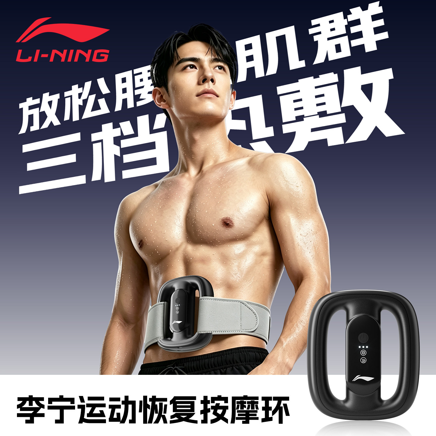 李宁筋膜环甩脂机家用震动抖抖机腰腹部塑形燃脂减肥运动健身器材