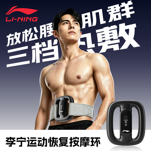 李宁筋膜环甩脂机家用震动抖抖机