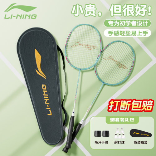 李宁羽毛球拍正品初学者运动训练