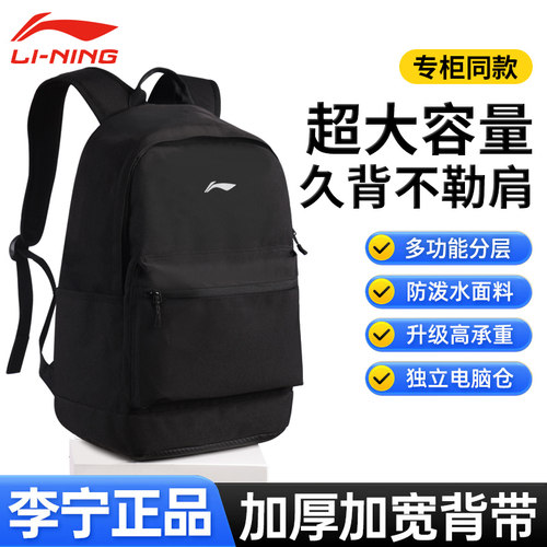 李宁双肩包书包男女大容量