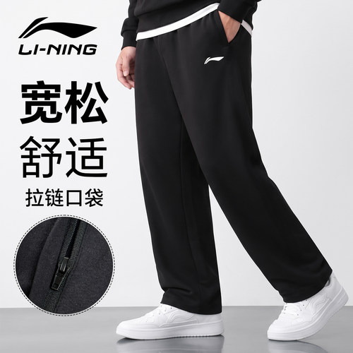 李宁运动卫裤男宽松直筒
