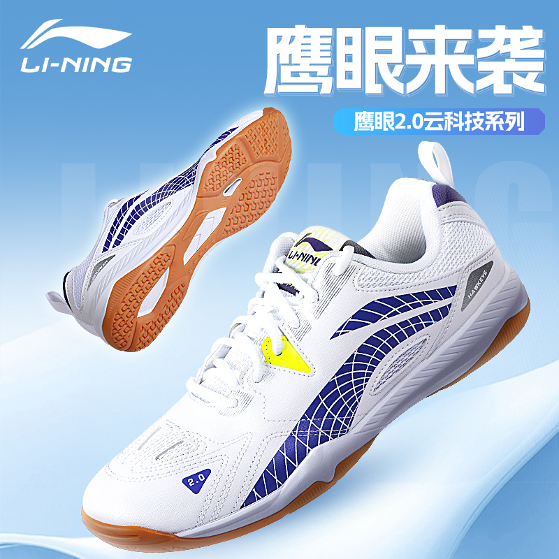 李宁乒乓球鞋专业牛筋底运动鞋