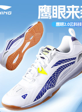 李宁乒乓球鞋专业牛筋底运动鞋