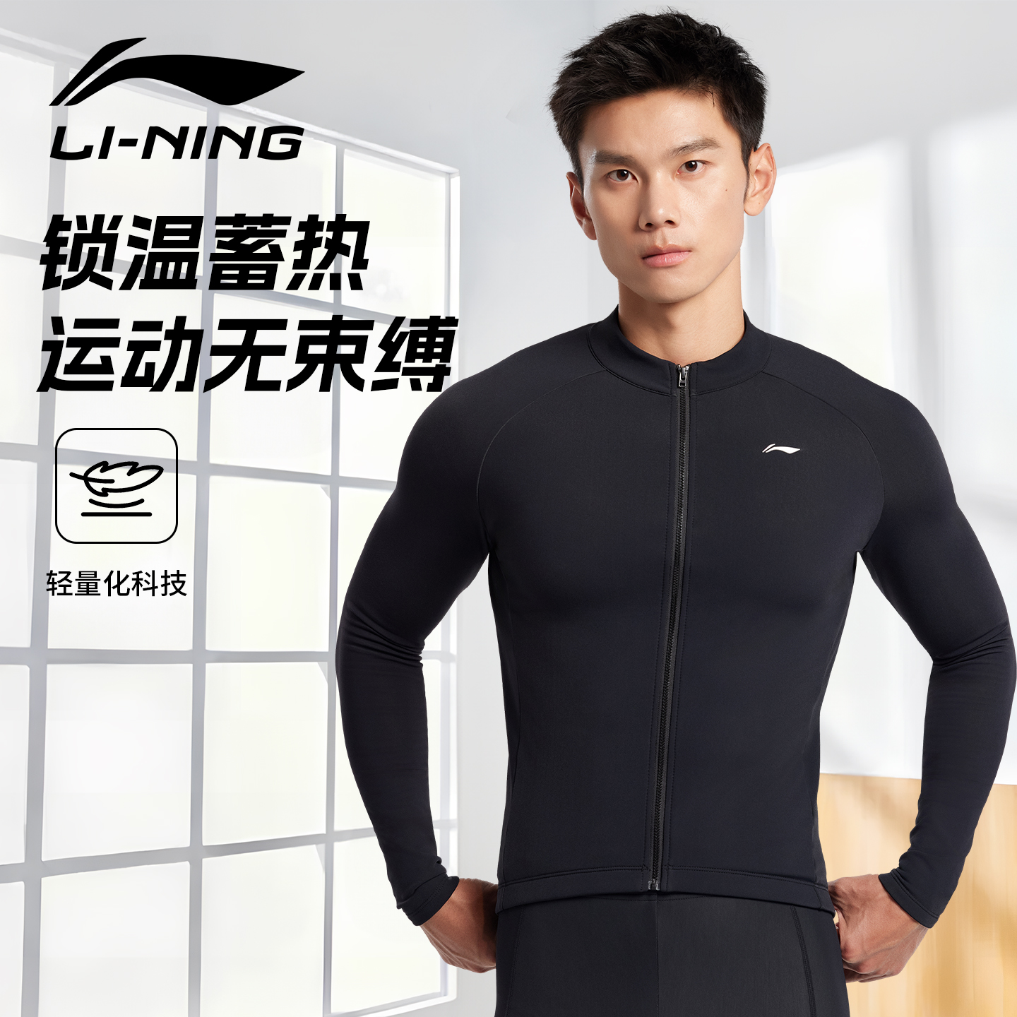 李宁外套男骑行秋冬新款夹克运动
