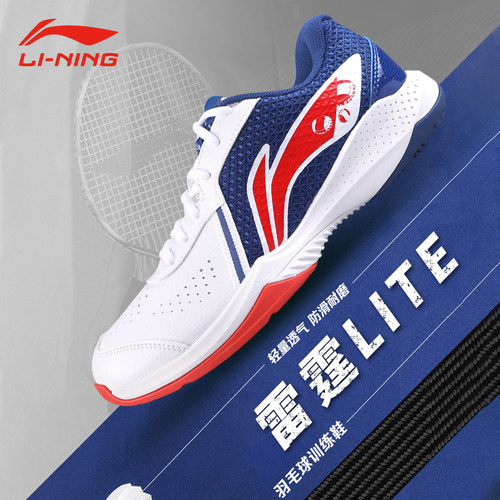 李宁羽毛球鞋专业运动鞋