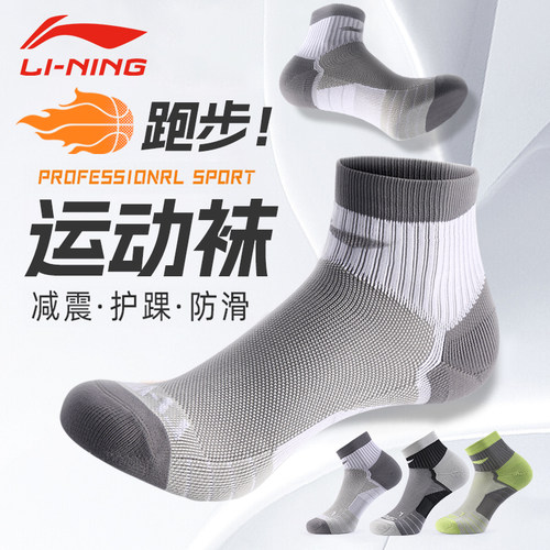 李宁专业运动袜子跑步