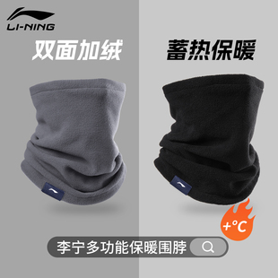 李宁保暖围脖男款骑行面罩防风寒加绒护颈魔术头巾冬季骑车装备女