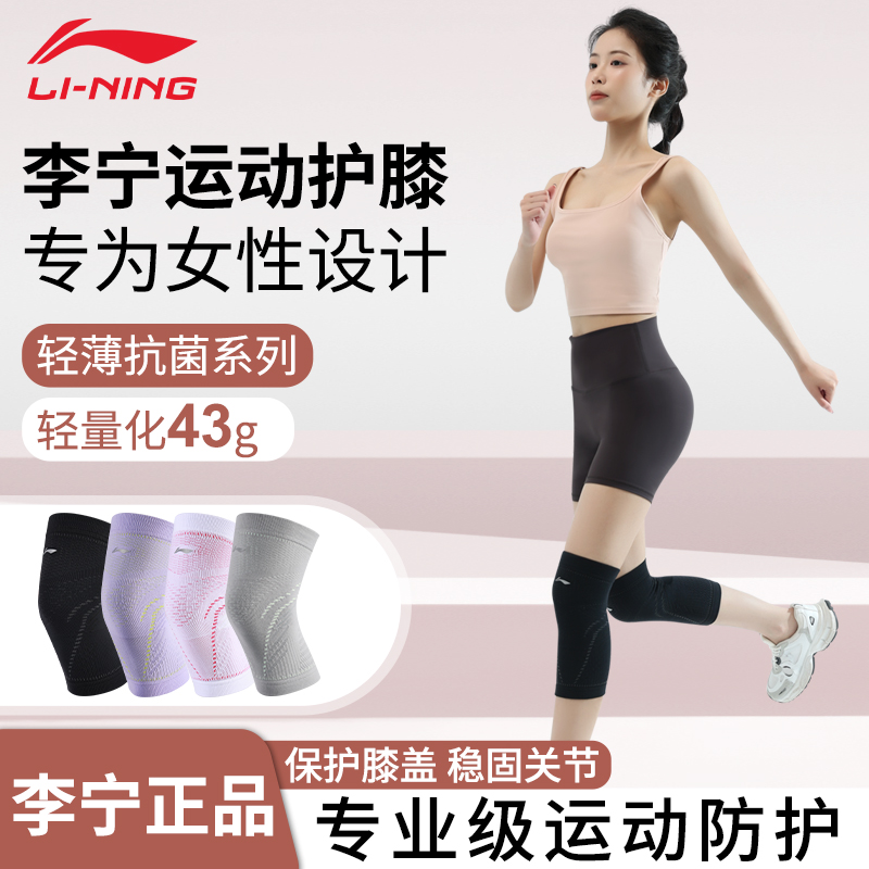 李宁运动护膝保护关节