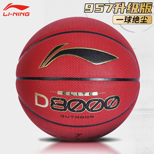 李宁4BD篮球D8000 旗舰店专业7号室外手感之王标准蓝球 1官方正品