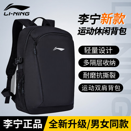 李宁护脊初中生运动登山背包