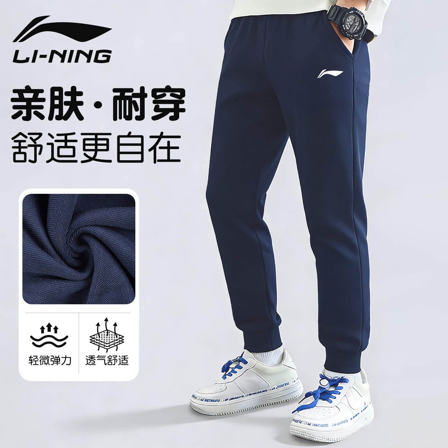 李宁童装儿童卫裤男童2026春季新款青少年休闲宽松舒适束脚运动裤,运动服/休闲服装,运动长裤,淘宝优惠券,粉丝福利购,淘宝优惠卷